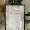 A4 Size Customize Nikkah Certificate with Premium Quality Frame. 