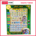 Islamic Tablet for Kids Prayer Arabic Tablet Arabic Words and English Spelling Letters and Multiple Duas, All in 1 Early Learning Islamic Educational Tablet for Kids. 