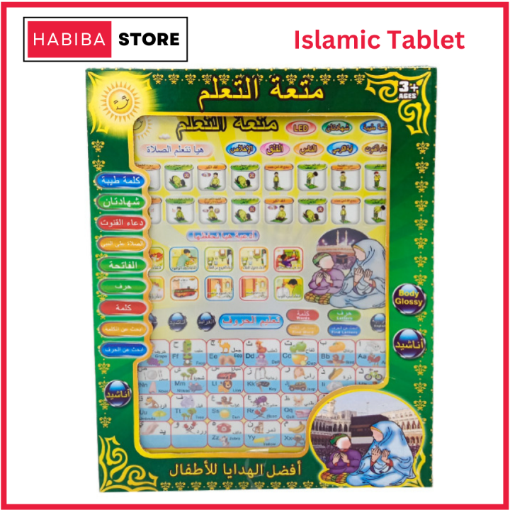 Islamic Tablet for Kids Prayer Arabic Tablet Arabic Words and English Spelling Letters and Multiple Duas, All in 1 Early Learning Islamic Educational Tablet for Kids