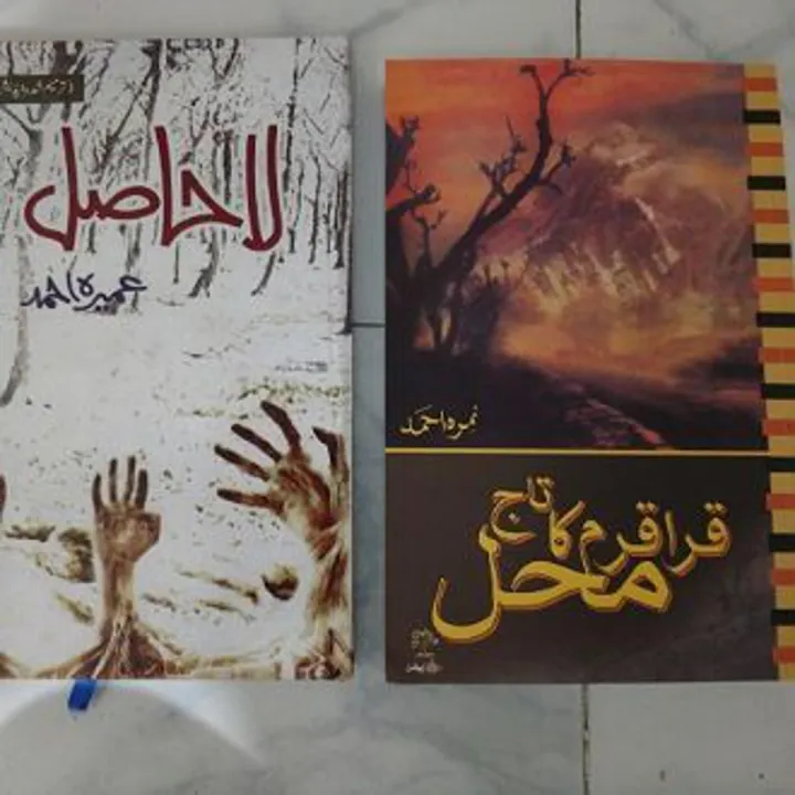 Qaraqarm%20ka%20Taj%20mehal%20and%20Lahasil%20Urdu%20novel%20by%20Nimra%20Ahmed%20-%20Image%202
