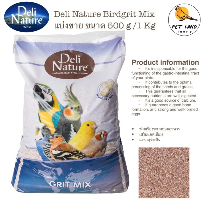Deli Nature Grit Mix - for all kinds of small birds in Loose Packing Imported Best Grit ( Made in Belgium )