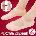 1 Pair Unisex Reusable Silicone Gel Socks Feet Moisturizing  Breathable Elastic Heel Cracked Protector Socks- Foot Skin Care Tools. 