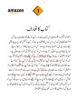 Complete Guide Book In Urdu To Become A Pro Amazon Virtual Asisstant. 