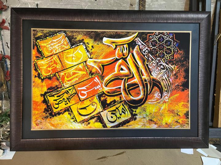"Loh-e-Qurani:%20Inspiring%20Islamic%20Calligraphy%20for%20Timeless%20Wall%20Decor%20and%20Picture%20Frames"%20-%20Image%205