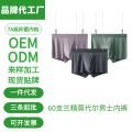 60 pieces of Lenzing modal underwear men's mid-rise non-marking antibacterial breathable men's boxer boxer thin wholesale in stock. 