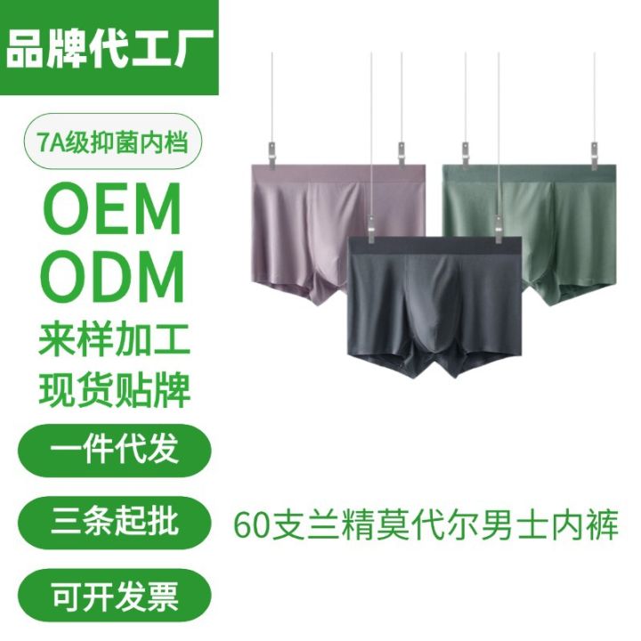 60 pieces of Lenzing modal underwear men's mid-rise non-marking antibacterial breathable men's boxer boxer thin wholesale in stock