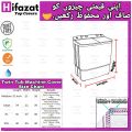 Twin TUB Washing Machine Cover By Hifazat - 7kg 7.5kg 8kg 8.5kg 9kg 9.5 10kg 10.5kg 11kg 11.5kg 12kg 12.5kg 13kg 15kg 16kg 18kg Hitachi Super Asia Toshiba Samsung Kenwood Dawlance jackpot ittefaq Anex Indus West Point Diamond Asia Gaba Eco Star Boss. 
