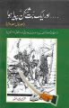 Aur Aik But Shikan Paida Huwa (4 Parts) by Inayat Ullah. 
