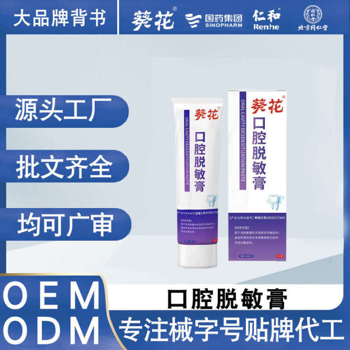 Kuihua Daixie Brand Desensitization Cream Oral Tooth Sensitivity Freshness Breath Toothpaste