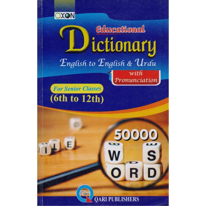 Educational Dictionary English to English & Urdu with Pronunciation for Senior Classes 6th to 12th – Complete Vocabulary, Learning Guide, Exam Preparation, English Urdu Dictionary, Student Reference, Language Improvement, Pronunciation Guide, Class 6-12 S