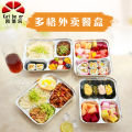 Aoyue Disposable Lunch Box Tin Paper Box Boutique Baking Bento Box Aluminum Foil Three Takeaway Baked Rice Fans Grilled Fish. 