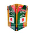 janpanes Urdu Reader / Ayain German Seekhain / Learn janpanes In Urdu / Learn janpanes Language With Urdu And English / janpanes Zuban Seekhain / janpanes Language. 