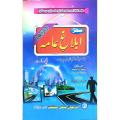452 AIOU Mass Communication. 