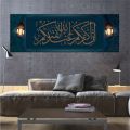 Inna Akramakum Indallahi Atqaqum Stencils Wall Painting Scrapbook Coloring Embossing Album Decorative Template id 170. 