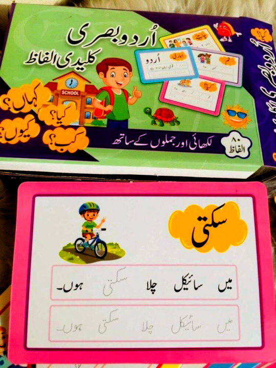 Urdu%20Learning%20Flashcards%20for%20Kids%20-%2040%20Cards%20with%2080%20Basri%20Alfaz%20for%20Early%20Learners%20-%20Image%204