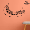 The Muslim Store -Surah Al-Ahzab Ayat 56 Calligraphy Wall Art Sticker (33:56 Quran) HOme Decoration Islamic Decoration Ideas Room Beautiful daraz Decor. 