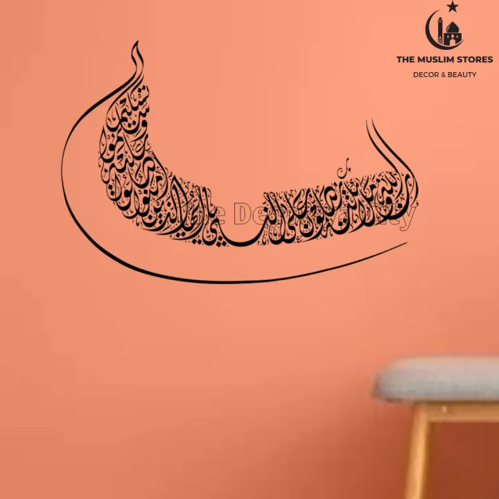 The%20Muslim%20Store%20-Surah%20Al-Ahzab%20Ayat%2056%20Calligraphy%20Wall%20Art%20Sticker%20(33:56%20Quran)%20HOme%20Decoration%20Islamic%20Decoration%20Ideas%20Room%20Beautiful%20daraz%20Decor%20-%20Image%202