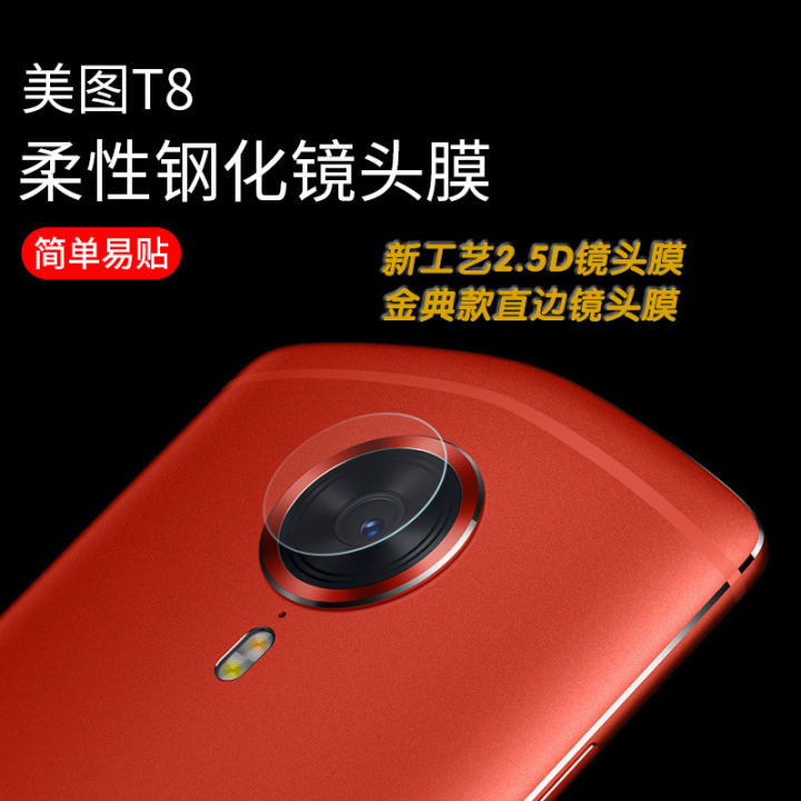 Suitable for direct sales of Meitu T9 tempered lens film M8/m6 rear camera protective film M8 mobile phone lens ring film