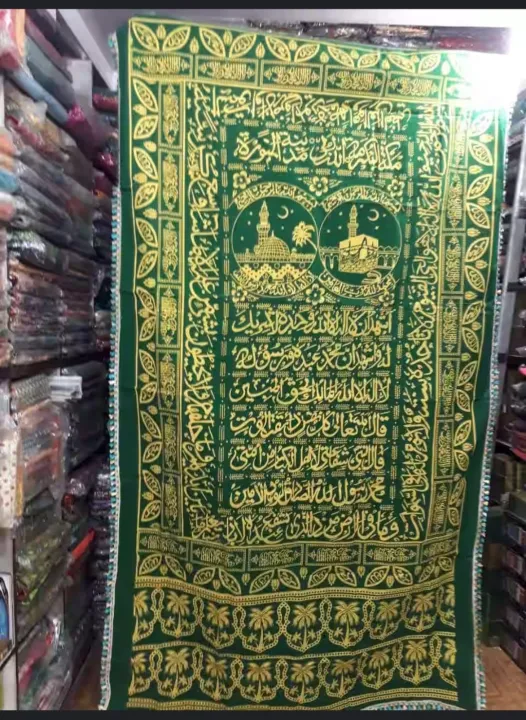 Muslim%20burial%20Coffin%20Pray%20Chadar%20velvet%20sheets%20High-Quality%20Micro%20Velvet%20Burial%20Sheet%20-%20Gold%20Embroidered%20Kalma%20&%20Ayats%20-%20Image%209