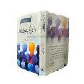 Insani Nafsiyaat kay Raz urdu Book By Dr, Khalid Sohail (Aik Mahir e  Nafsiyaat Ki Diary). 