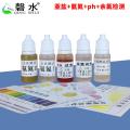 Ammonia nitrogen nitrite no2 detection reagent PH value residual chlorine acid-base total hardness aquarium fish tank water quality analysis box. 