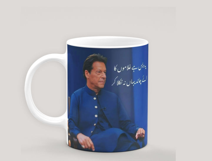 Create Your Own Imran Khan Mug – Photo Print Option
