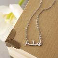 Name Necklace Arabic Urdu Name Locket for Girls, Name Pendant, Name Necklace For Girls, Personalized Customized Locket, Name Lockets For Girls. 