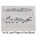 Openness - Calligraphy Book for Khatati Urdu Arabic Practice Noori Nastaliq  ( A4 Size 100 Pages). 