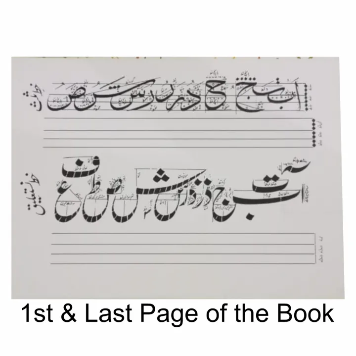 Openness%20-%20Calligraphy%20Book%20for%20Khatati%20Urdu%20Arabic%20Practice%20Noori%20Nastaliq%20%20(%20A4%20Size%20100%20Pages)%20-%20Image%202