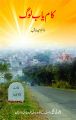 Kamyab Log By Dr. Amjad Saqib. 
