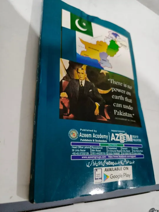 Azeem%20Pakistan%20Studies%20Intermediate%20Part%202%20New%20Edition%20For%20Class%2012%20Urdu%20Meduim%20-%20Image%203