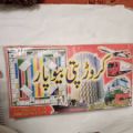 Crorepati Monopoly Game Set - Urdu Language. 