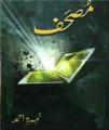 Mushaf Novel by Nimra Ahmed. 