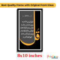 4 Qul Calligraphy with Black Frame | Islamic Wall Art | Glass Front Hanging Frame for Home, Office & Masjid Decoration. 