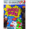 Puzzle Bobble - PlayStation 2 / PS2 J-. 