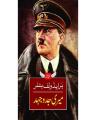 Meri Jadojehad By Adolf Hitler. 