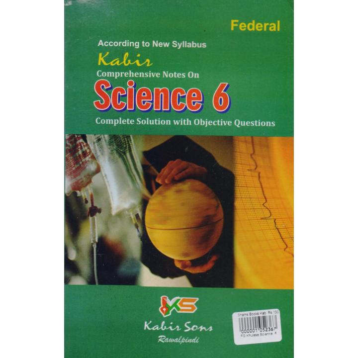 Science Federal Board (NBF) Class 6  key Book FG School