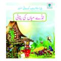Paramount Kahani Silsila: Tidday Mian Ki Pitai Level-3 (Pb). 