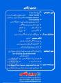 Brain Solution Urdu Lazmi For 10th Class Book By Muhammad Aslam Agha. 