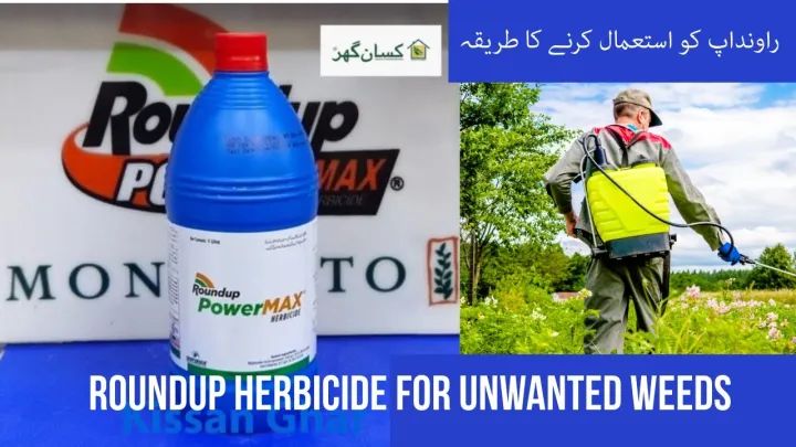 Round Up Power Max (HERBICIDE) | Daraz.pk