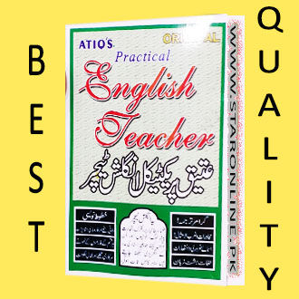 Atiq%E2%80%99s%20Practical%20English%20Teacher%20-%20Image%202