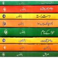 Bano Qudsia Books Bundle. 
