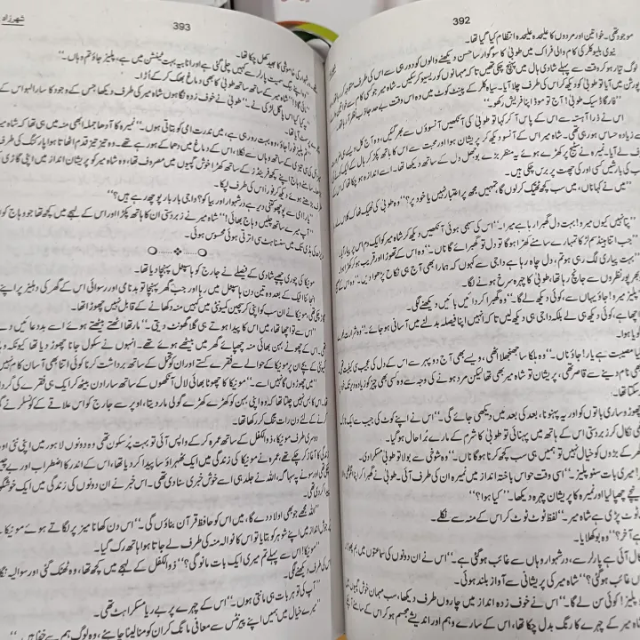 Sheharzaad%20Novel%20by%20Saima%20Akram%20Chaudhry%20-%20Image%206