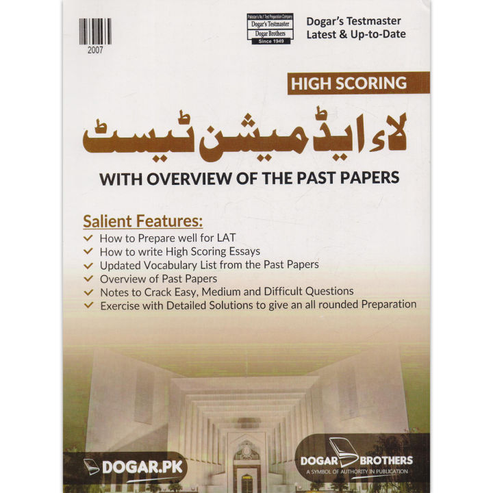 High Scoring LAT With Overview of the Past Papers