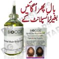 Hair Oil With Hair Serum Combination of Pure Olive oil Almond oil Rosemary oil Peppermint oil Lavender oil Extract Castor oil Coconut oil Jojoba oil for Hair Regrowth. 