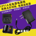 Kai Rui QR-380A Express Portable Printer Power Adapter Charger Power Cord. 