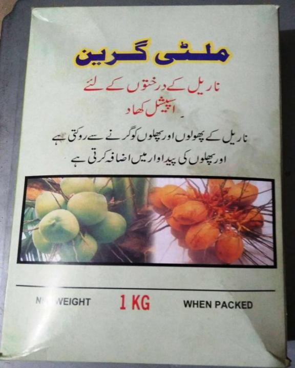 Multi-Green%20Natural%20Organic%20Fertilizer%20-%20Image%203