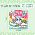 Xinxun [Magnetic Quiet Book] Cromi Melody no-cut handmade DIY quiet book set children's toys. 