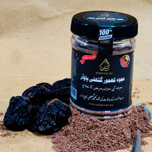 Premium Quality || Ajwa Date || Seeds Powder || Madina Imported || 80 Gram