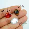 Pack of 3 Real original gemstones 2 Original zircon Stone and 1 real Tiger Eye Stone. 